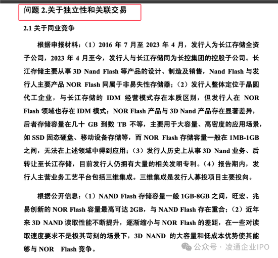 武汉新芯终止IPO:以前是长江存储子公司无实际控制人独立性被问询!本来拟募资 48 亿!分红了 5 亿!