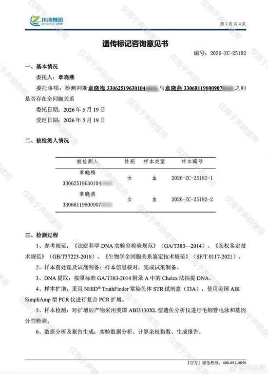 洁丽雅再发声明