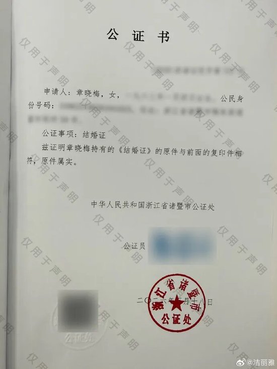 洁丽雅再发声明