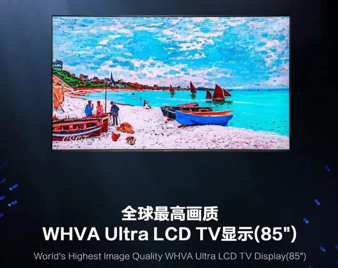 TCL华星XRGB:色域突破BT.2020 131%,四色架构重构显示边界