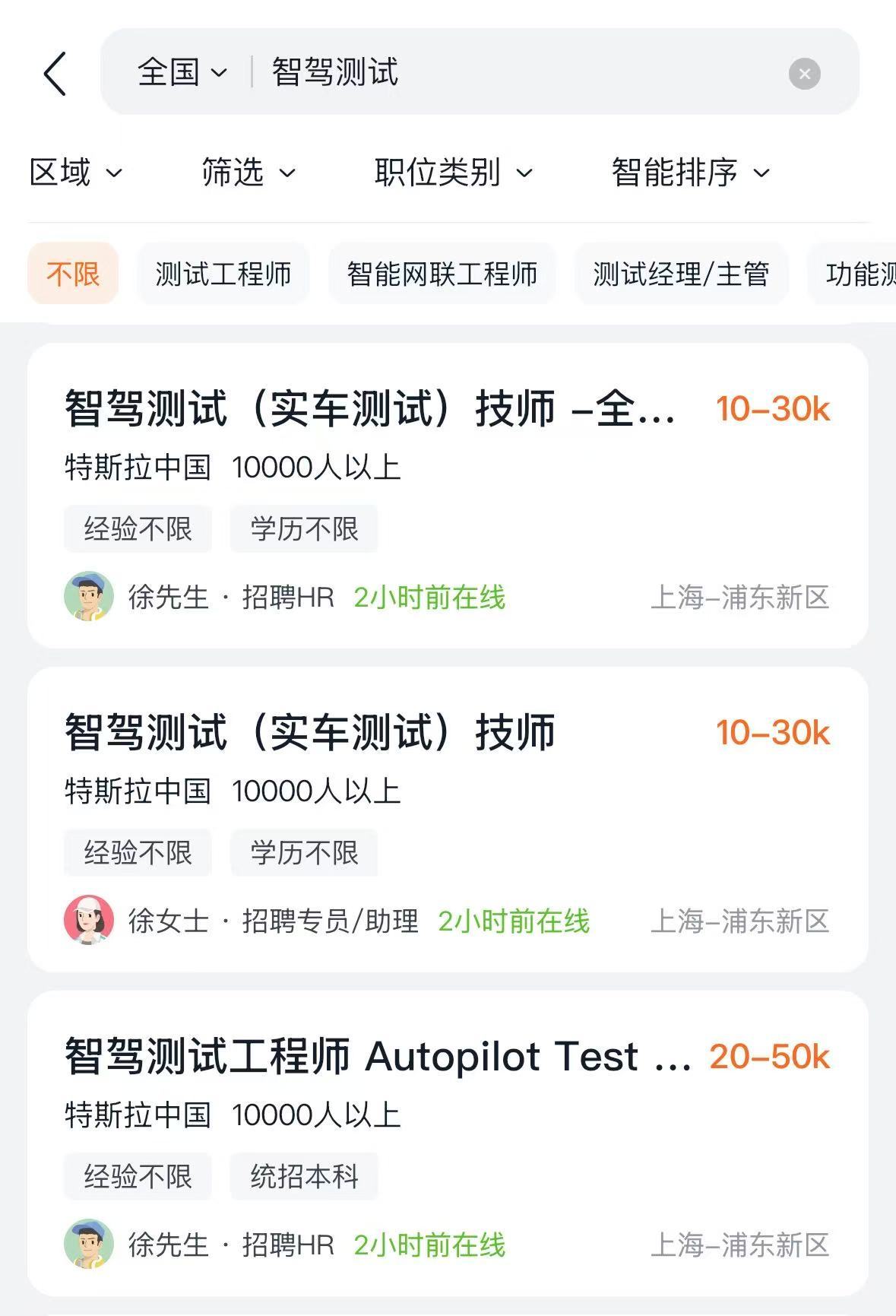 FSD入华信号增强?特斯拉九城急招智驾测试技师 官方客服:正积极推进审批