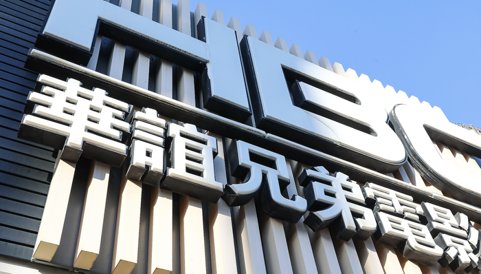 因60万案款未履行成老赖,ST华谊深陷债务泥潭