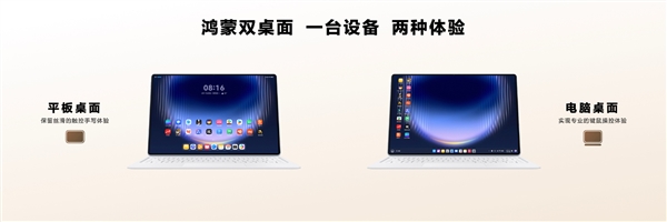 华为首次公开宣布:MatePad Pro Max搭载Kirin T93 Pro芯片