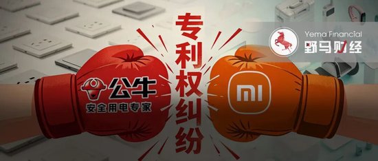 小米遭公牛、美的专利“围殴”，为何传统巨头都要对它“开战”？