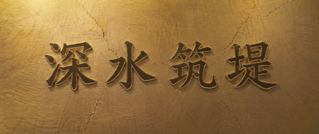 海富通的千亿家底