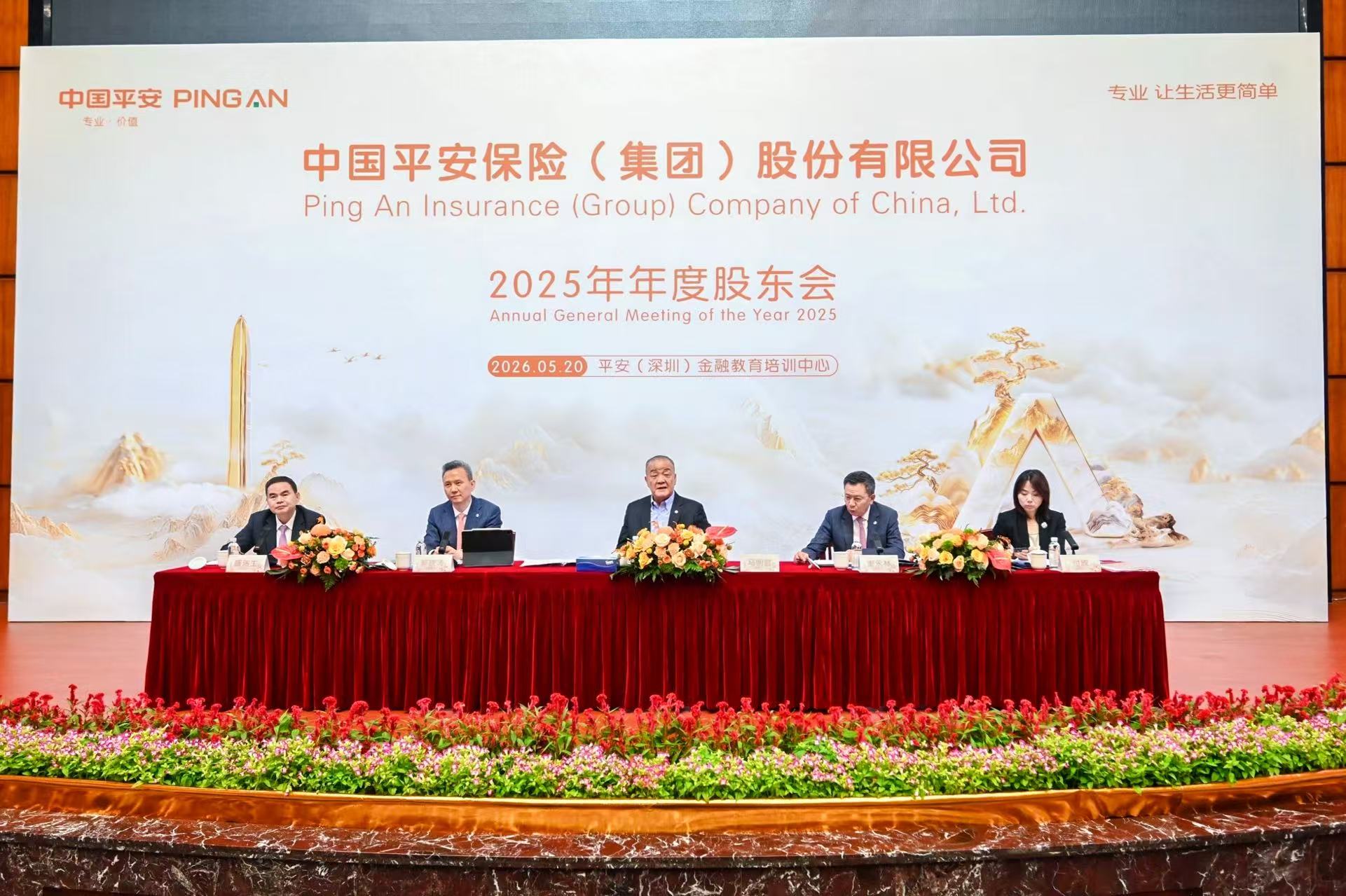 马明哲再谈“为股东打工”！直击中国平安股东会：投资者问答超1.5小时，直面投资、寿险改革等25个热点问题