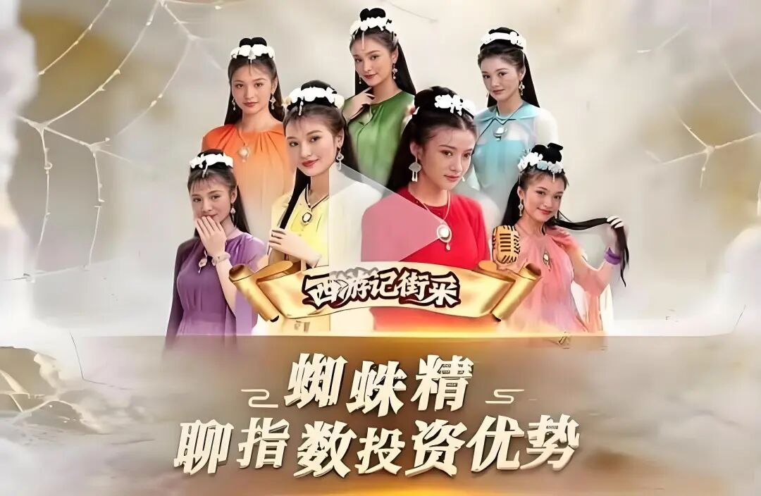 大翻车！博时基金“蜘蛛精”投教视频秒下架，固收独大藏业绩隐忧