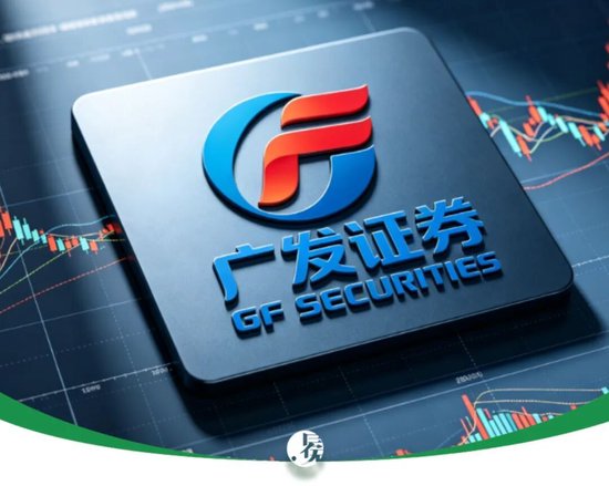 刚冲上万亿的广发证券,又出事了