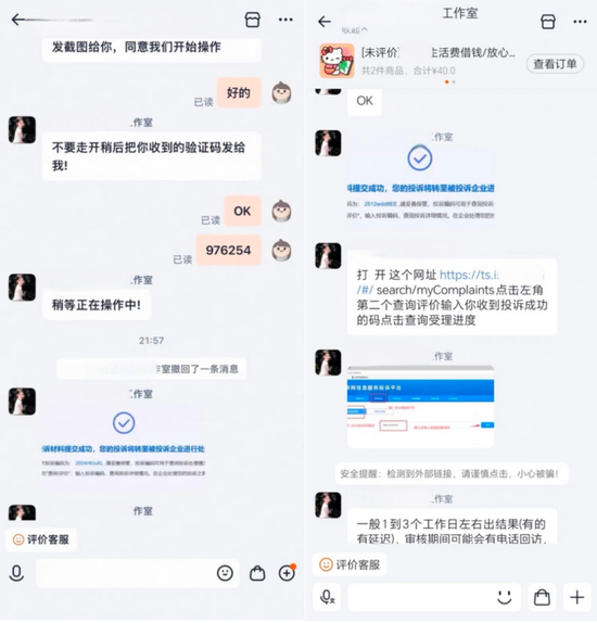 金融灰产“两大门派”,乔装潜入淘宝