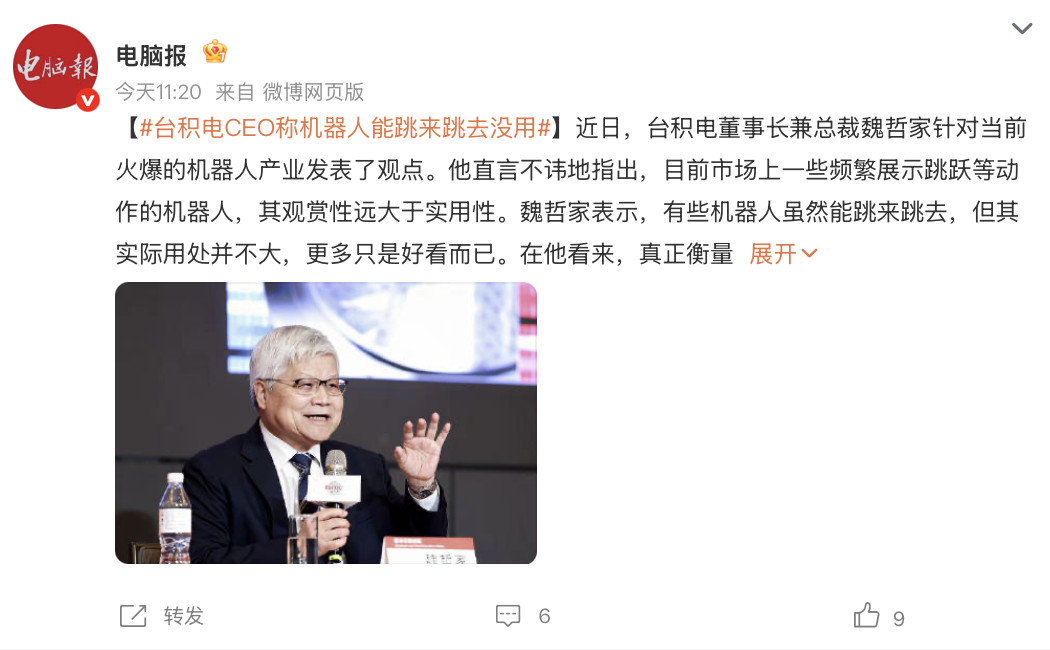 宇树昔日“最强对手”，也要IPO了！毛利率53%，净利却只有宇树十分之一