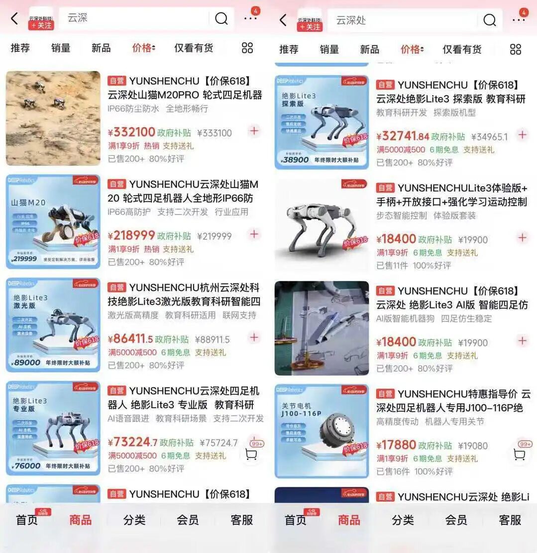 宇树昔日“最强对手”，也要IPO了！毛利率53%，净利却只有宇树十分之一