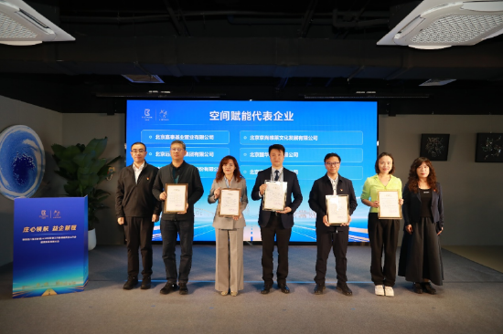 政企社深度共建结新果,“远洋庄里聚场”正式揭牌亮相