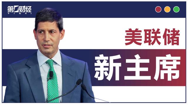 对话美联储前高级经济学家胡捷:沃什今晚宣誓,美联储独立性和降息前景如何?