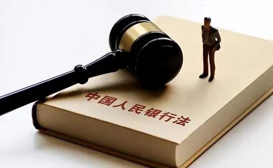 《中国人民银行法（修订草案）》将提请审议，国常会最新部署三件事