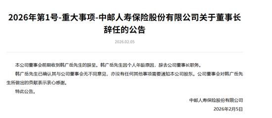 中邮人寿无代理人，超98%保费来自银保渠道