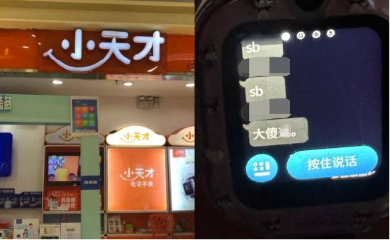 孩子收到信息崩溃大哭! 小天才手表再曝“死亡威胁”,家长愤怒:安全审核形同虚设!