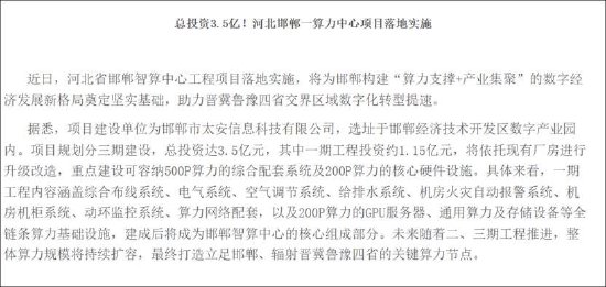宏景科技市值管理新范式?600亿授信申请有无“放卫星” 收入会计差错占比超30%