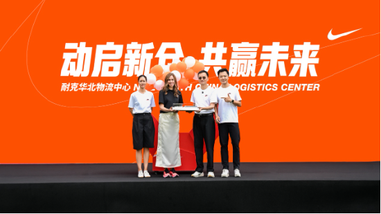 服务时效提速,耐克中国华北新物流中心落地北京