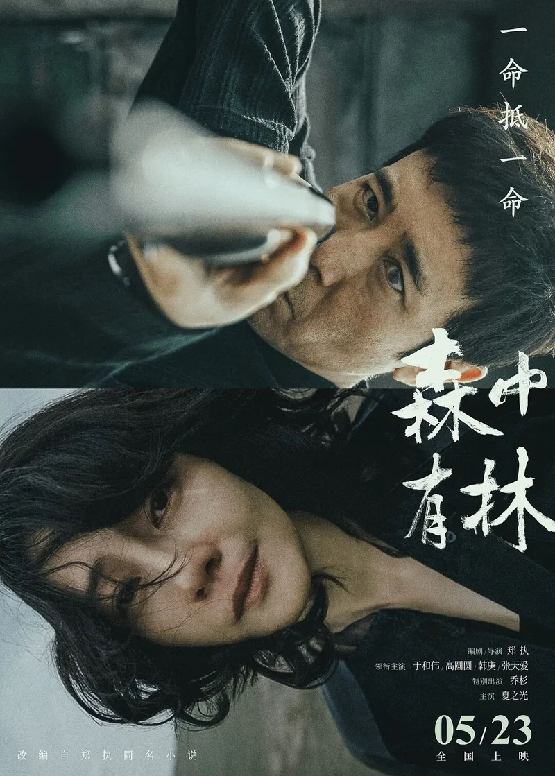 2026年电影总票房破150亿!《给阿嬷的情书》跻身年度前五