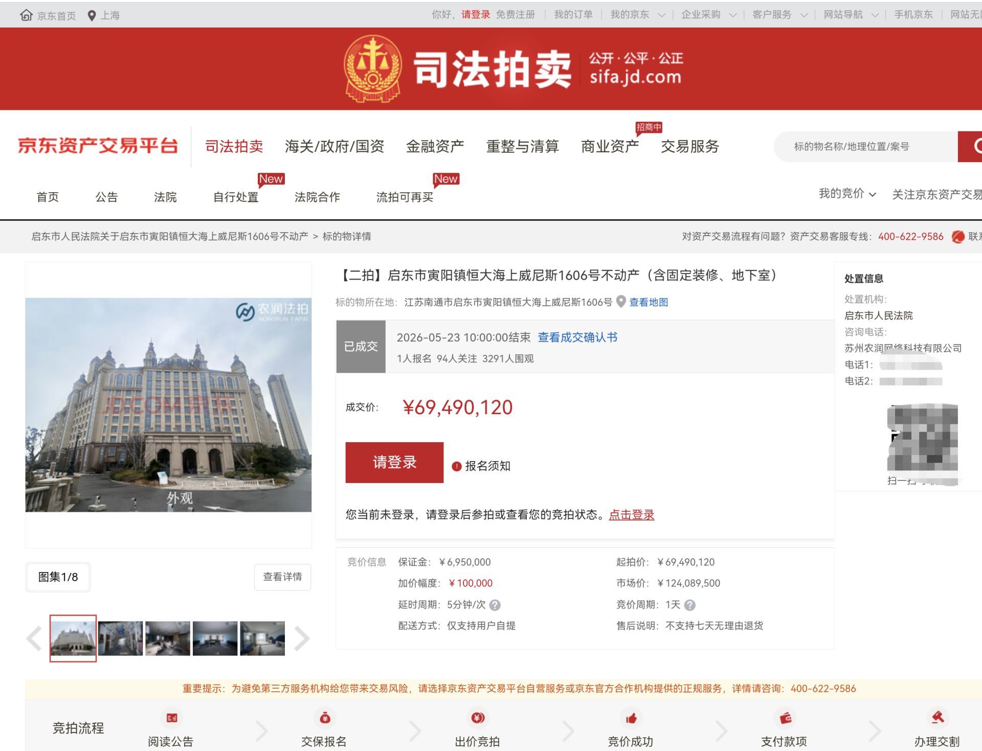 约7000万元,为最初评估价三折!恒大海上城堡酒店被成功捡漏