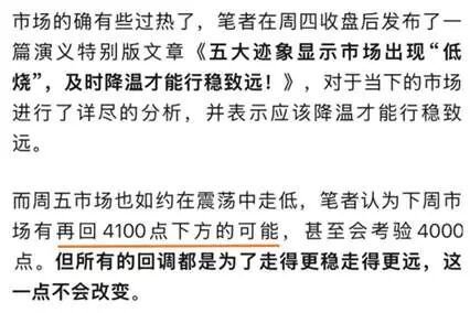 百元股演义:4100如约跌穿,新股疯狂:开盘你百元了吗?百元家族大扩容,联讯单周飙升50%剑指2000元……