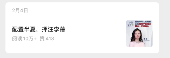 李蓓，规模腰斩？
