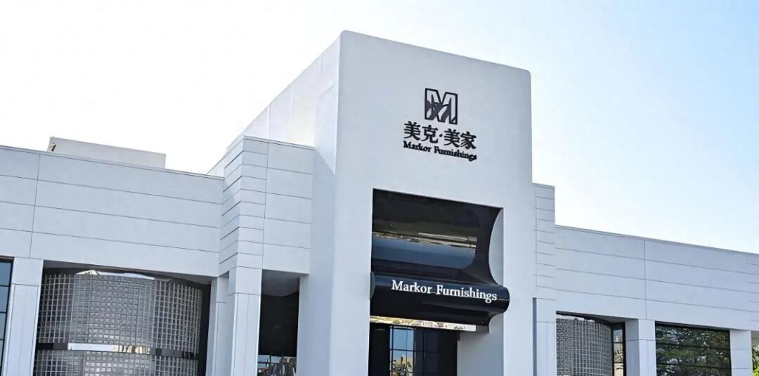 四年巨亏超 37 亿，ST 美克深陷闭店欠薪与债务危机