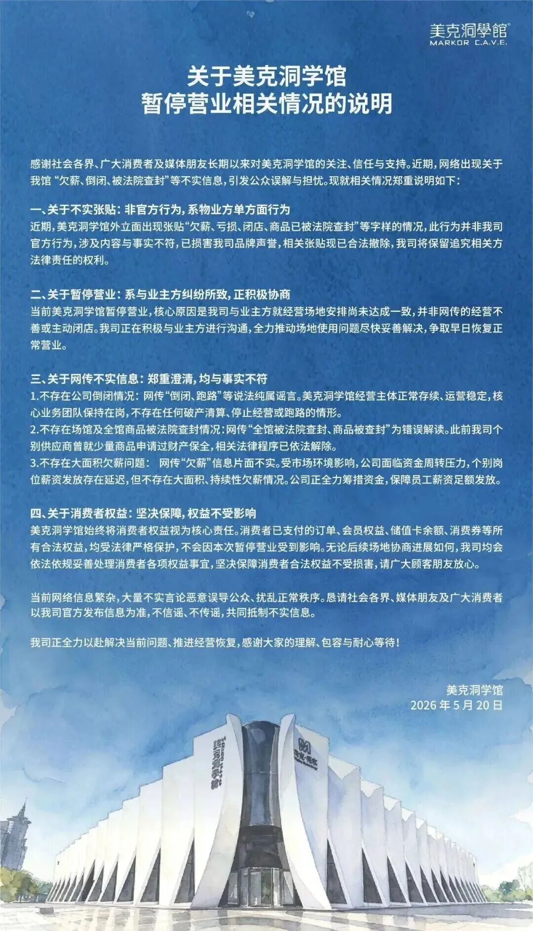 四年巨亏超 37 亿，ST 美克深陷闭店欠薪与债务危机