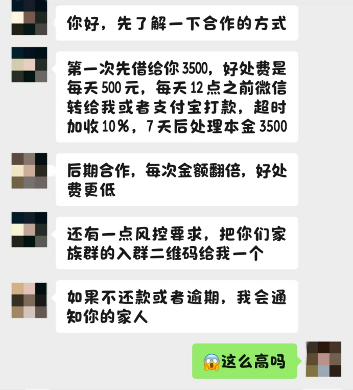 “55高射炮”借条爆火,民间高利贷复燃