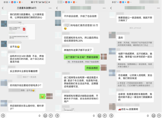 “一次安全升级,续航少了100公里!” 奔驰被指以召回之名锁电,数百车主准备联名起诉