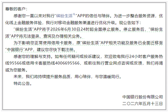 再减900万张，银行信用卡“瘦身保命”