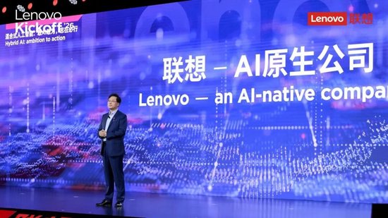 联想集团杨元庆：企业级AI的市场规模更会超过智能终端