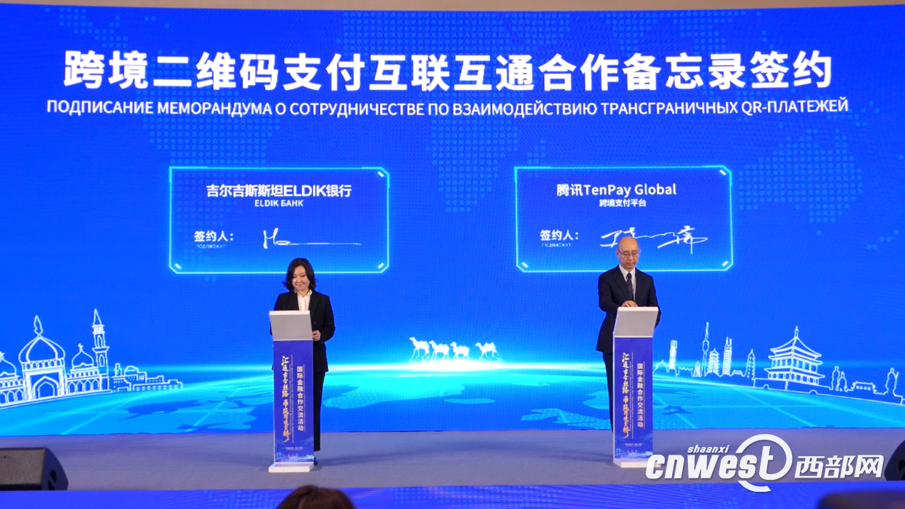 腾讯金融科技副总裁陈起儒:让中亚朋友通过二维码支付感受便捷的中国