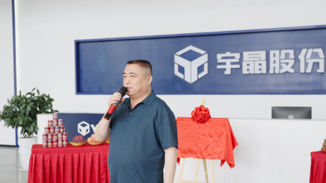 宇晶股份（002943）董事、高管及薪酬