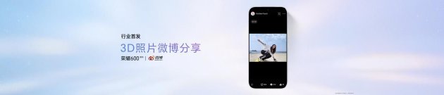 “幸运星”登场，荣耀600系列正式发布，国补价2294.15元起