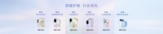 “幸运星”登场，荣耀600系列正式发布，国补价2294.15元起