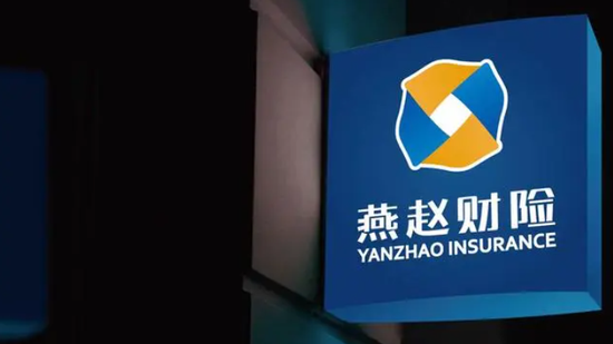 燕赵财险高管年薪大涨三倍，承保依旧亏损
