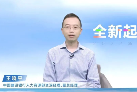 建行中层人事调整 涉及总行多部门和一级分行
