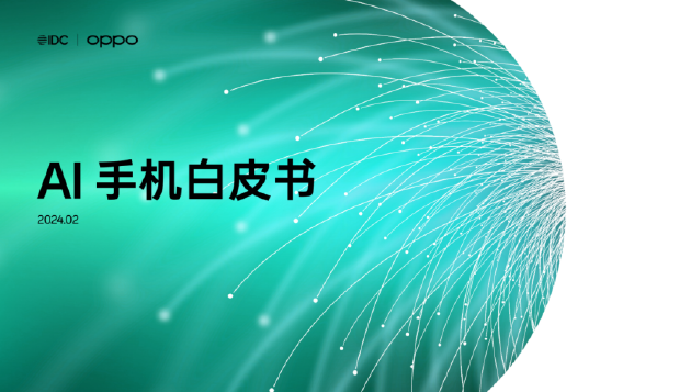 把AI塞进2000块的手机里,OPPO想明白了一件事