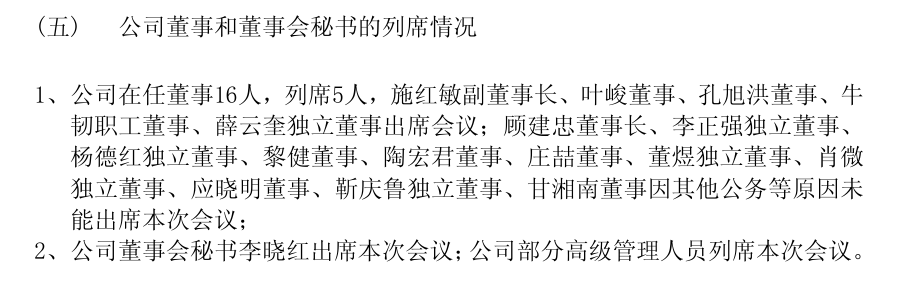 1115名股东到场，11名董事缺席：上海银行的热与冷