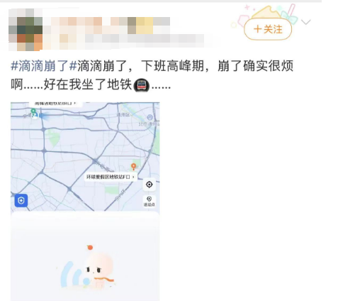 系统异常！滴滴出行发文致歉