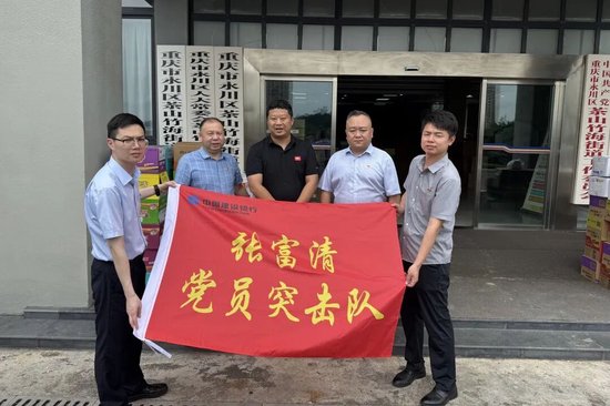 风雨同心！建设银行全力支持防汛救灾工作