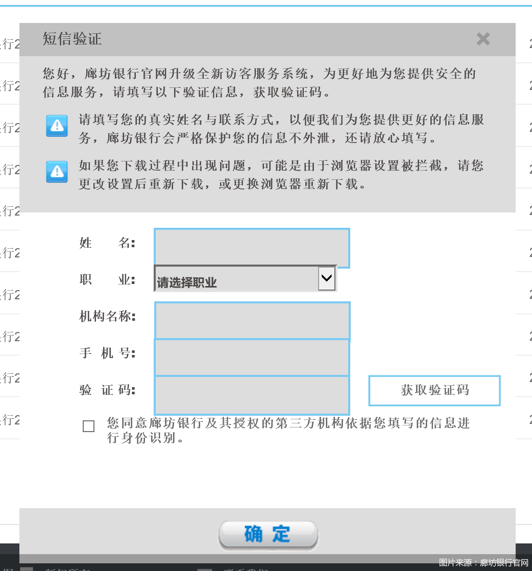 廊坊银行年报“捂盖子”,这家评级机构急了!
