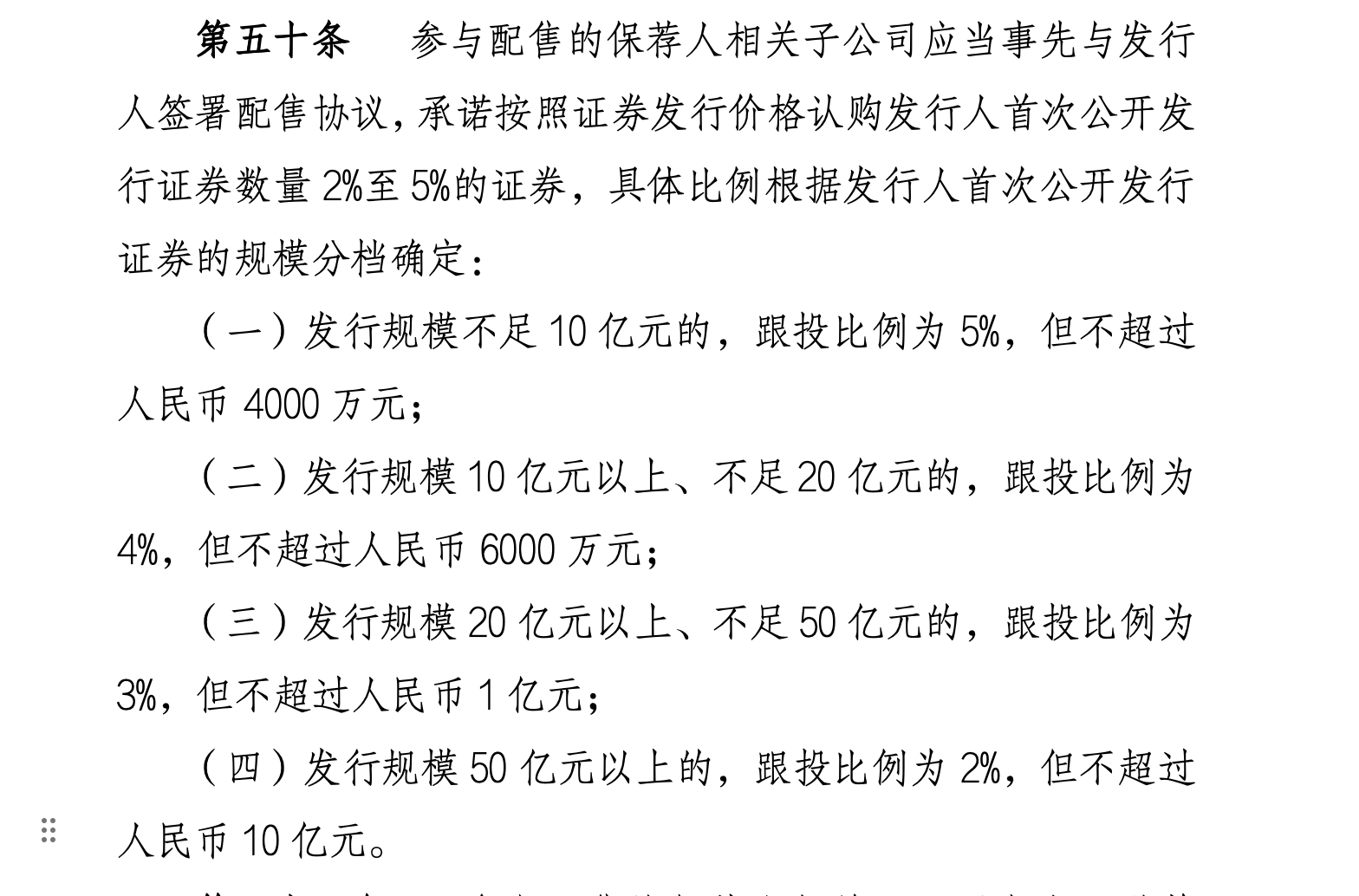 跟投一单胜做一年投行:券商掘金科技牛“赢麻了”