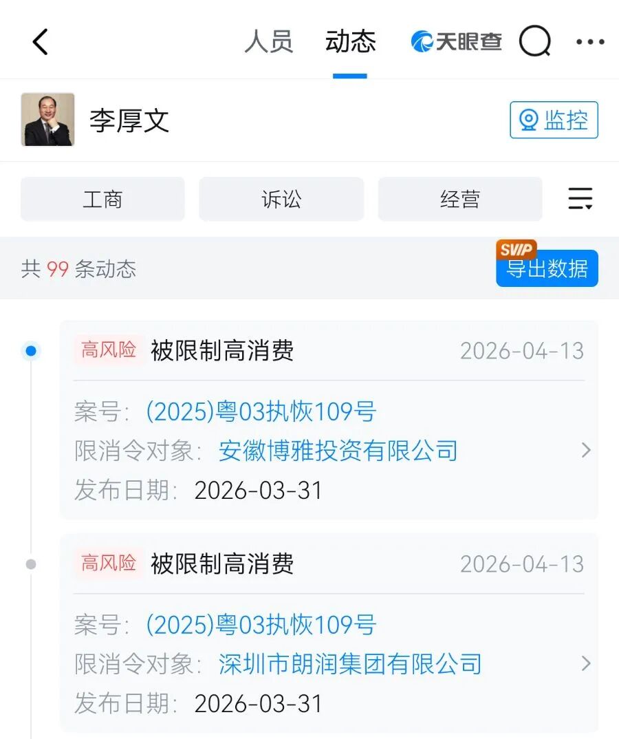 味精大王跨界半导体,股价年内大涨120%,市值增长超100亿元