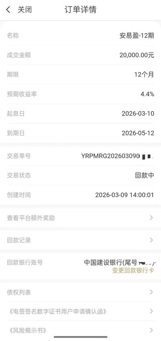 小额投资者提前兑付爽约!宜信类固收产品存量资产规模有多大?