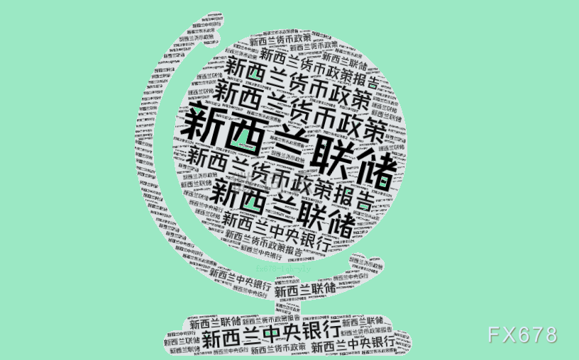 4.3%通胀来袭！新西兰联储按兵不动但明确表态：下半年很可能大幅升息