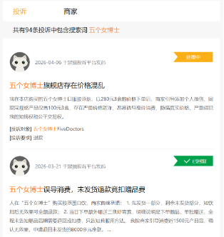“全身发红、瘙痒难忍” 五个女博士被投诉喝了过敏!客服却称“和吃大米一样安全”