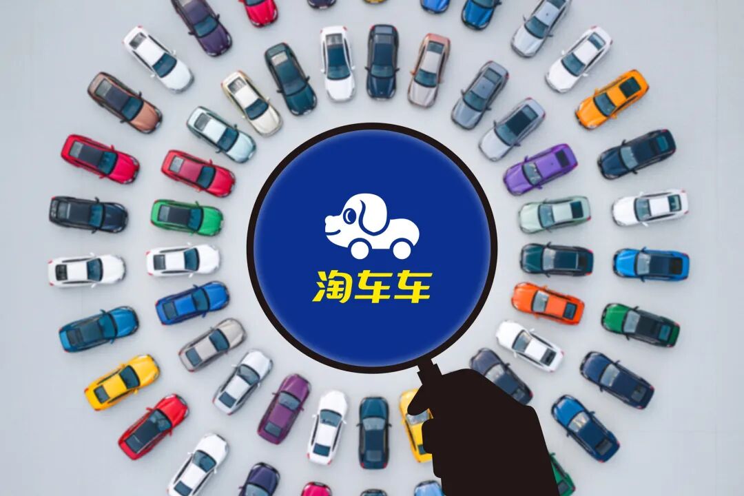 二手车商淘车车港股IPO：陷资不抵债困境，背负27亿对赌压力