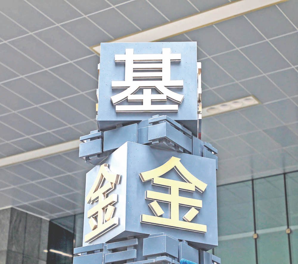 FOF热销背后：银行“造星”，公募“战略必争，战术焦虑”